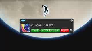 ゲッコウガ着信音(Skype)