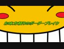 【ACE】お味方頼りのボーダーブレイク【番外編回】東西ACE限定戦字幕解説