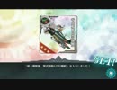 【艦これ】栄光のジパング艦隊！航跡20【字幕プレイ】