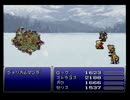 FFⅥをてけてけ実況　part44