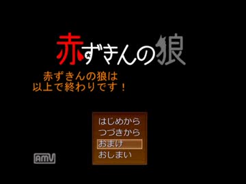 【ハイキュー!!】烏野の雛烏と音駒の獅子で「赤ずきんの狼」【最終回】