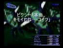 真・女神転生Ⅲマニアクス ノーセーブクリアに挑戦Ⅱ Part.18