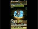 【パズドラ】ヘラソエル降臨 LFミニかりん ノーコン