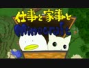 【夫婦で】 仕事と家事とマインクラフト～Part03～【実況】