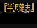 職人が現れて喜ぶ高田健志