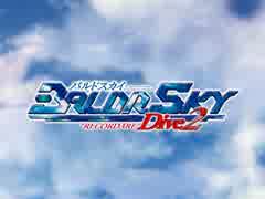 【MAD】BALDRHEAD〜武装金融外伝〜×BALDR SKY Dive2 "RECORDARE"