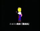 【歌ってみた】ニコニコ動画『裏組曲』(りんつ)