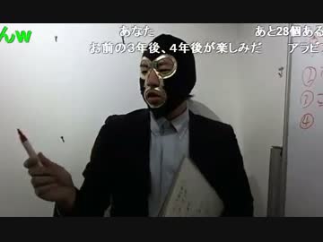 20150107 暗黒放送　新人育成！第一回生主塾放送 2/6