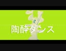 Tousui Dance