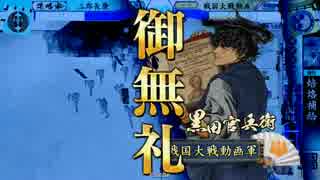 DTOとジプシーデッキ　正二位昇格記念動画
