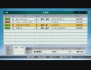 PS3版【Winning Post8】ゲーム実況　本編-118