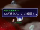 【片道勇者＋】剣士を鍛えるとこうなる【10000km強敵5】