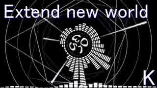 【作曲】Extend new world