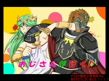 【スマブラWiiU】ホッピングできないおじさんが行く【スマメイト】