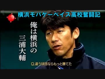 【パワプロ2014栄冠ナイン】横浜モバゲーベイス高校奮闘記　第20話