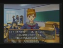 ときめきメモリアルＧＳ実況伝説　特攻の練根　第十三話