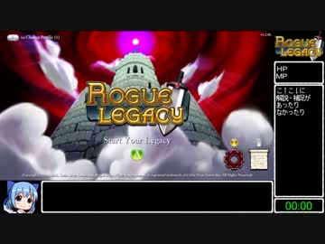 毎回変わる不思議な城Rogue LegacyをRTA【33：36】前編