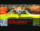 【会話付きLoV3】ゴルプラから抜け出せない LORD of VERMILION Ⅲ 3.2【その10】
