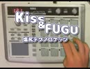【初音ミク】Kiss&FUGU 塩尻テクノロケッツ