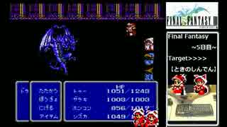 【ﾌｧﾐｺﾝ】Final Fantasy Ⅲ【初見ﾌﾟﾚｲ】 5日目 1/3