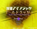 例のアレ(無音)