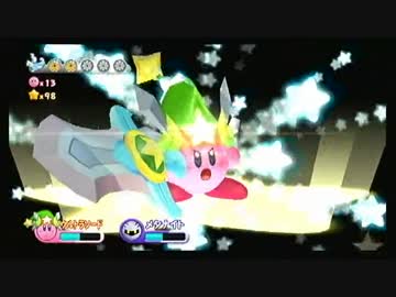 【2人】はじめての星のカービィWii【実況】Part16