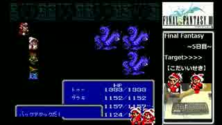 【ﾌｧﾐｺﾝ】Final Fantasy Ⅲ【初見ﾌﾟﾚｲ】 5日目 2/3