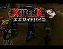（ゆっくり実況）久しぶりにエキサイトバイク64をプレイpart1