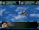 スーパーロボット大戦Ｆ【完結編】を初見実況プレイ Part.39
