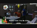 【The Sims4】しむ遊記～0日目・生活編【字幕】