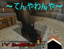 またMSSPのあるシーンに字幕をつけてみた～マインクラフト第三話～