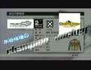 水谷絵理のチャンピオンジョッキー　第１話