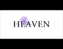【Lu→na】HEAVEN【歌ってみた】