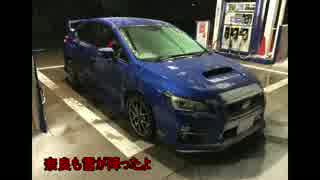 We are SUBARIST ~WRX STI編~ Part23