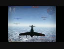 【WarThunder】震電で爆撃機狩りをしてみたかった的な何か
