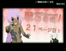 【SS5】ゼラ様Droneの戦闘日記　21ページ目【サイトD】