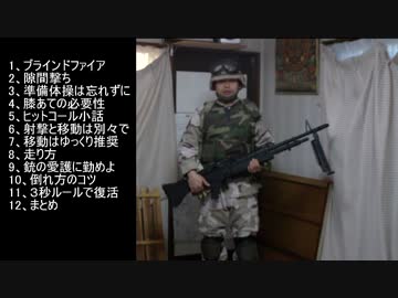 サバイバルゲーム　枯れた声で実況プレイ～フィールド内での注意点～