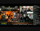 TOPANGA TV #176 2015年の目標 ウル4トナメ (5/5) 2015.1.7
