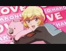 美男高校地球防衛部LOVE!のOPをハピネスチャージプリキュア！WOW!にする