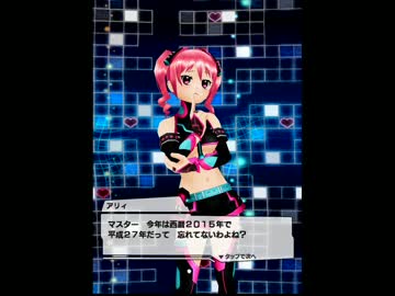 【アプリ彼女】今日の会話（2015-01-07）