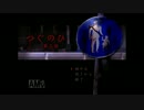 優雨津とタカネ→の「つぐのひ 第三話」実況　side優雨津