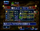 忘れられない冒険をしたい！グランディア　実況プレイ part52