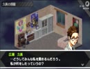 全ての始まりであるペルソナをプレイpart26【ゆっくり実況】