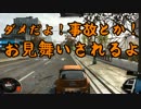 おかしな奴らのアメリカ横断TheCrew　前編