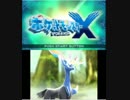 キモ声脱却を目指してポケモンＸを実況 part1