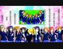 [ラブライブ!]愛してるばんざーい!　Pianover　Solover　MIX[1年生・2年生]
