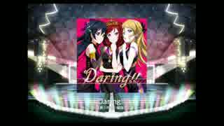 【ラブライブ！】 Daring!!(EX) 全パフェ 【スクフェス】