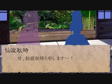櫂くんとその昔馴染み組が平安クトゥルフに挑むようです・弐