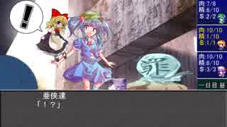 【東方卓遊戯】魔理沙と亜侠の冒険譚【サタスペ】UFOの章D