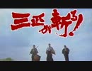 進め！紅幼稚園　第24回　～三匹が斬る（五影剣）～